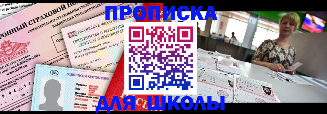 прописка паспорт в Рыбинске