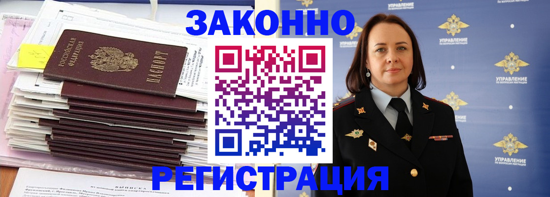 прописка для кредита в Рыбинске