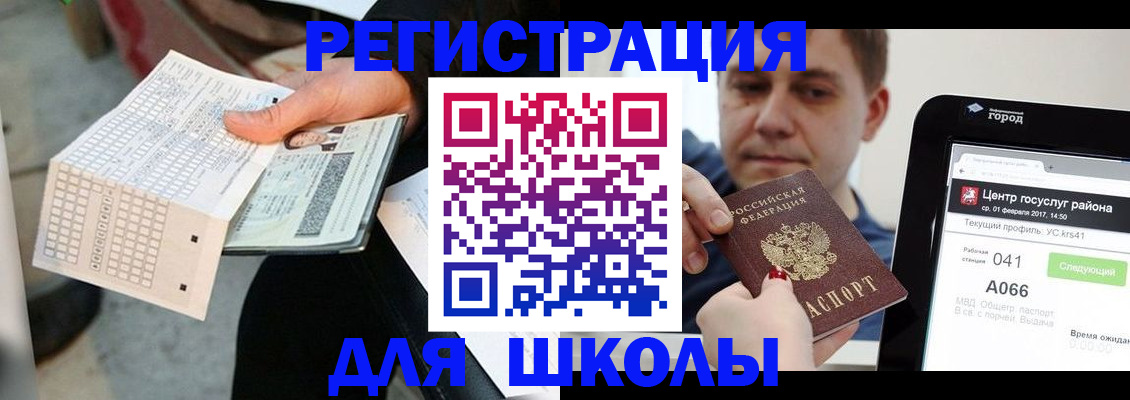 временная прописка в Рыбинске