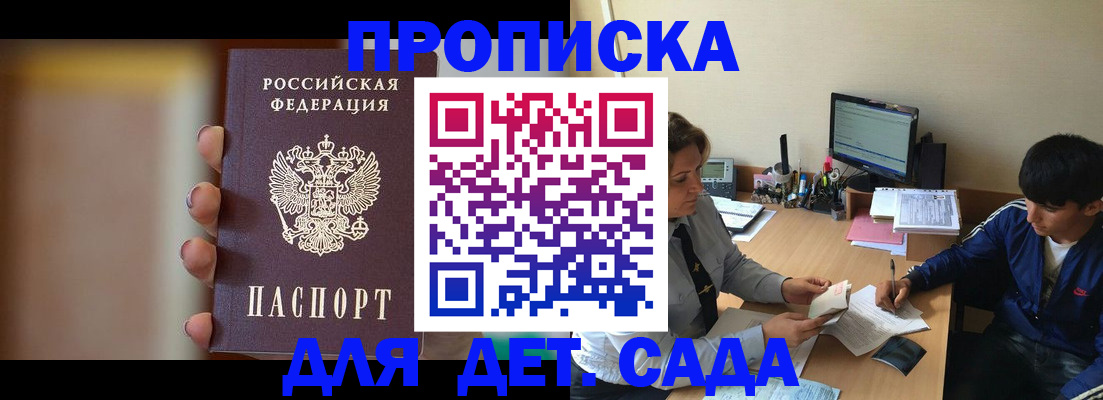 прописка гарантия в Рыбинске