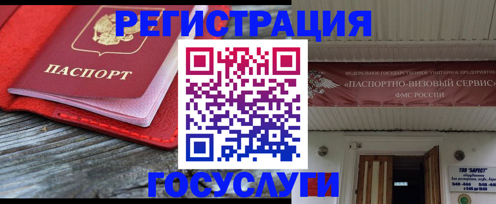временная регистрация собственник в Рыбинске