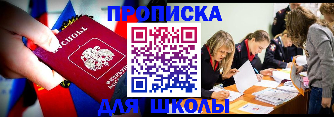 где прописаться в Рыбинске