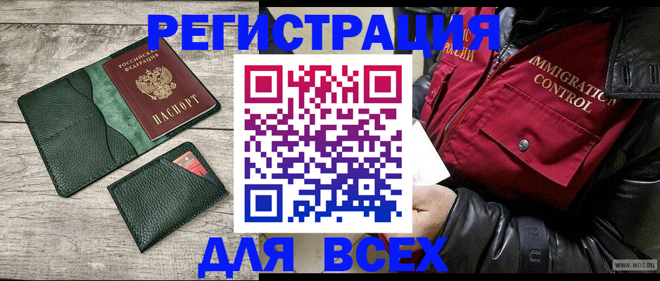 временная регистрация купить в Рыбинске