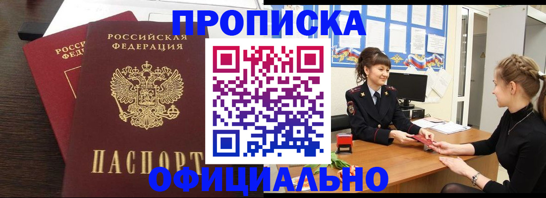временная регистрация законно в Рыбинске