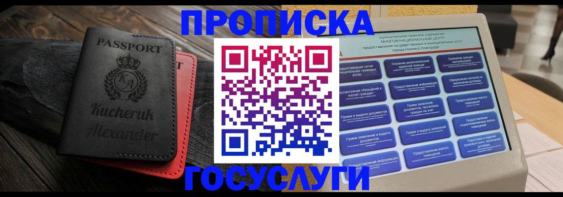 временная регистрация для всех в Рыбинске