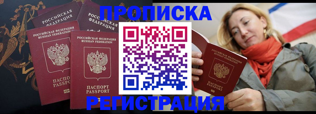 временная регистрация законно в Рыбинске